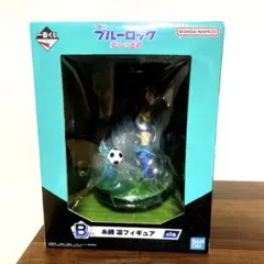 ★一度開封済み★一番くじ ブルーロック 夢中の連鎖 B賞 糸師 凛フィギュア