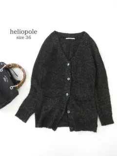 美品 エリオポールheliopole 長袖カーディガン36アクリル混 ミックス柄