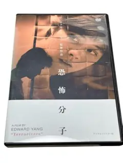恐怖分子 デジタルリマスター版('86香港/台湾)