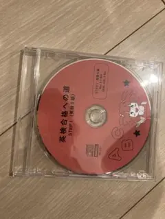2026年最新】七田 cd stepの人気アイテム - メルカリ