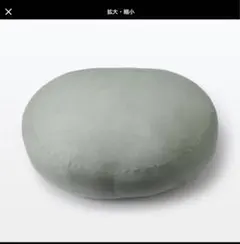 無印良品　背当てにもなるやわらかマルチクッションのサムネイル