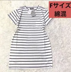 【新品タグ付き】ANAP Ｔシャツワンピース 白×黒 ボーダーチュニック