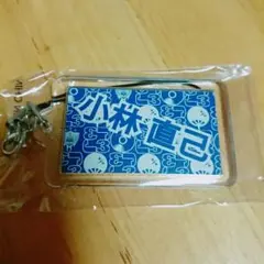 三代目 J Soul Brothers  小林直己 ネーム