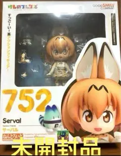 ねんどろいど752 けものフレンズ サーバル グッドスマイルカンパニー