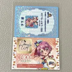アイカツ　プリパラ　映画入場特典　レオナ