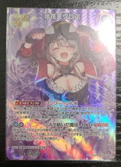 2026年最新】ホロカ 沙花叉の人気アイテム - メルカリ