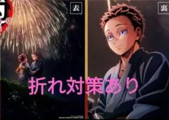 劇場版 鬼滅の刃 無限城編 猗窩座再来 入場者特典 狛治 恋雪 イラストボード