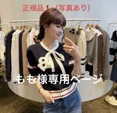 もも様専用ページ