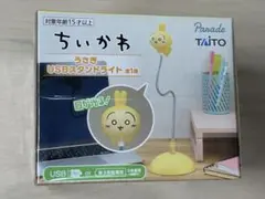 ちいかわ うさぎ USBスタンドライト TAITO 新品未開封
