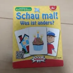 Schau mal! Was ist anders?どれがかわったの？