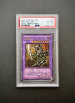 2002年 フシオウリッチ PSA 10 アルティメットレア　レリーフ 2002年 フシオウリッチ PSA 10 アルティメットレア レリーフ 遊戯王