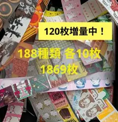 【週末タイムセール】199種類　1989枚　ラベラーシール　おすそ分け　大容量