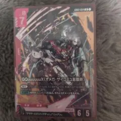 ガンダムカードゲーム GQuuuuuuX ジークアクス LR ②