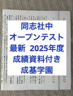 2026年最新】成基学園 テストの人気アイテム - メルカリ