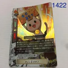 バディファイト オゾンBのネコ ホイル ホロ ダンジョンワールド