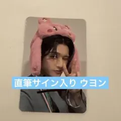 ATEEZ ウヨン Fromm ATINY VIP センドオフ 直筆サイン