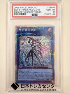 PSA10 閃刀姫－シズク 25th シークレット 遊戯王 - メルカリ
