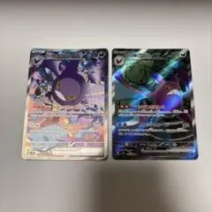 ロケット団のクロバットex SAR、SR