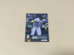 2011プロ野球チップス 斎藤佑樹スターカード - メルカリ