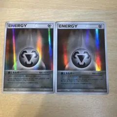 2026年最新】特殊鋼エネルギーの人気アイテム - メルカリ