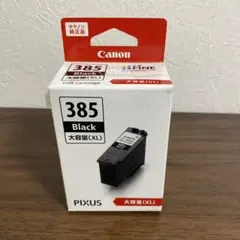 Canon BC-385XL ブラック インクカートリッジ 大容量のサムネイル