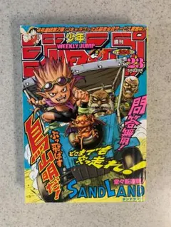 週刊少年ジャンプ 2000年 23号 ワンピース チョッパー CHOPPER's | チョッパーズ 公式サイト