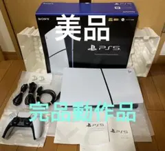 【美品】SONY PlayStation5 CFI-2000B01 完品動作品