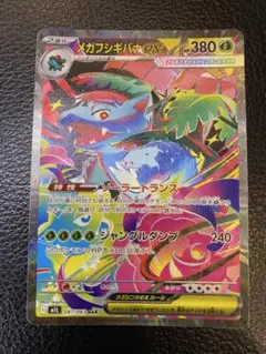 2025年最新】フシギバナex sarの人気アイテム - メルカリ