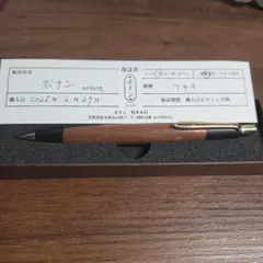 め*い様 野原工芸似シャープペンシル ブラジリアンローズウッド 真鍮