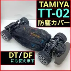 2026年最新】タミヤ TT-02の人気アイテム - メルカリ