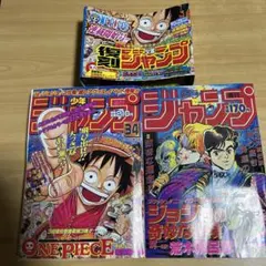 ONE PIECE連載開始号＆ジョジョ復刻版セット٩(ˊᗜˋ*)و 激レア！ - メルカリ