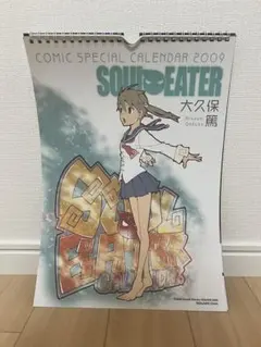 ソウルイーター 2009年 カレンダー