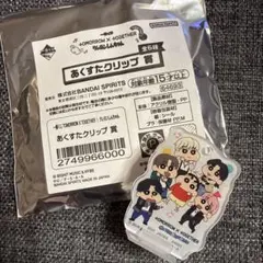 TOMORROW X TOGETHER クレヨンしんちゃん あくすたクリップのサムネイル