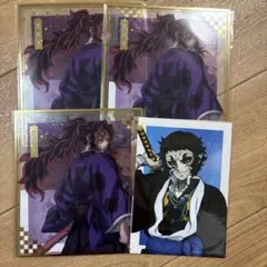 鬼滅の刃　アニプレックスオンラインくじ　クリア色紙　黒死牟　ブロマイド　獪岳