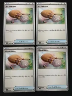 ポケモンカード せいなるはい 4枚セット　熱風のアリーナ