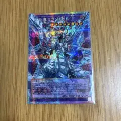 遊戯王　氷剣竜ミラジェイド　オーバーフレーム　プリズマティックシークレット