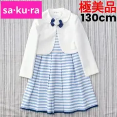 ★極美品★sakura/サクラ＊アンサンブル(ボレロ/ワンピース)＊130cm
