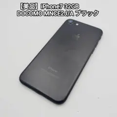 2026年最新】iphone 7 本体の人気アイテム - メルカリ