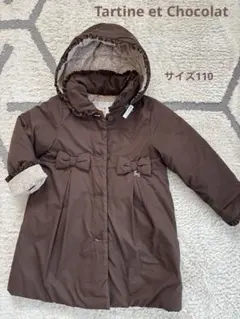 タルティーヌエショコラ サイズ110 リボン付きブラウンダウンコート