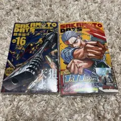 SAKAMOTO DAYS 16巻 20巻