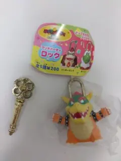 当時物　レア　マリオパーティロック　クッパ　ユージン　錠前　未開封