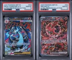 PSA10】2連番 メガリザードンX ex SR メガリザードンX ex MA - メルカリ