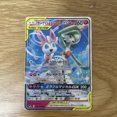 サーナイト＆ニンフィアGX RR SM9a ナイトユニゾン 031/055