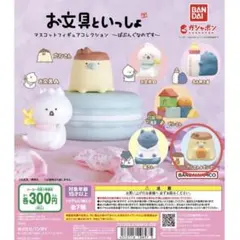 【匿名配送】お文具といっしょ　マスコットフィギュア　プリンさん&ゼリーさん