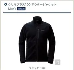 mont-bell クリマプラス100アウタージャケット ブラック メンズM