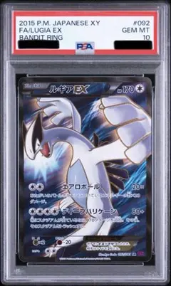 2026年最新】ルギアex psa10の人気アイテム - メルカリ