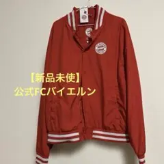 2026年最新】サッカーバイエルンミュンヘン アンセムジャケットの人気