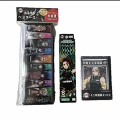 鬼滅の刃両面開きペンケース、ノート、かきかたえんぴつ