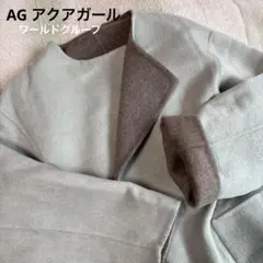 AG aquagirl アクアガール ミントグリーン & グレー ロング コート