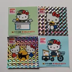 ヤマト運輸 ハローキティ 50周年記念 ステッカー 4枚セット